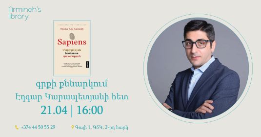 Обсуждение книги 