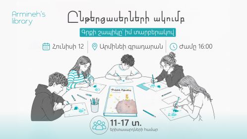 Обложка книги, моя версия