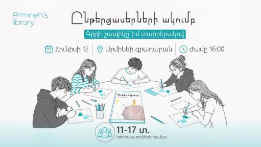 Обложка книги, моя версия