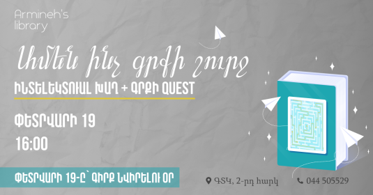 «Всё о книгах» мероприятие для книголюбов