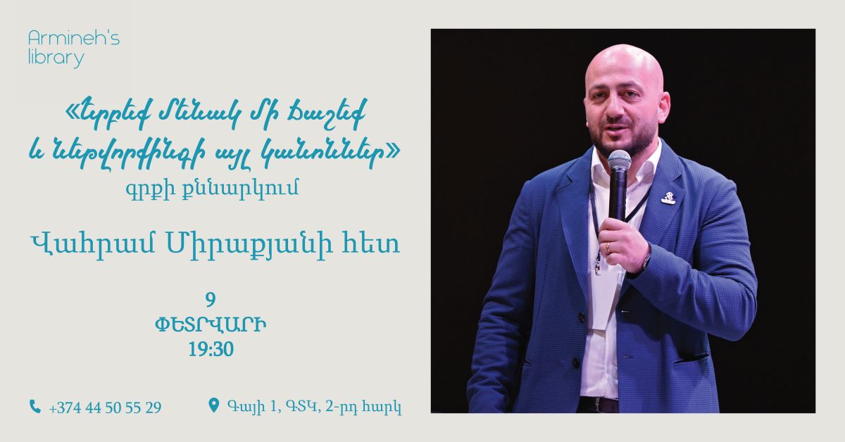 Discussion of the Book 