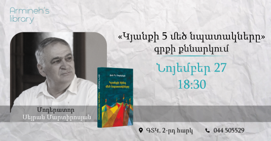 Обсуждение книги «Большая пятерка для жизни»