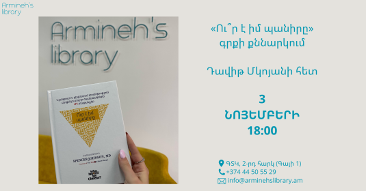 Discussion of the book 